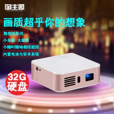 办公设备 微型投影仪