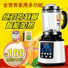 全营养家用多功能绝对的划算智能加热100原价999元省