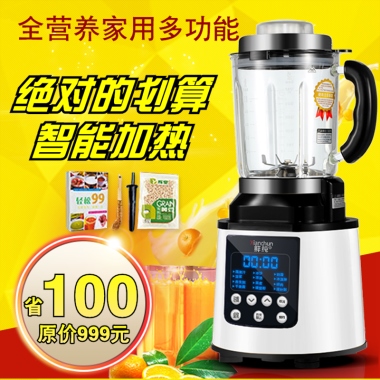 全营养家用多功能绝对的划算智能加热100原价999元省
