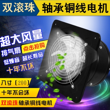 双滚珠轴承铜线电机超大风量排气扇点击抢购低燥音 超长寿命十年不坏八寸（200）十年不会坏双滚珠轴承铜线电机