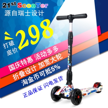 源自瑞士设计打破底价298国庆特惠 活动多多折叠设计 加宽大轮淘金币可抵5%正品保证 闪电发货