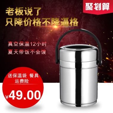 聚划算老板说了只降价格不降逼格送保温袋 餐具运费险￥49.00真空保温12小时夏天带饭不会馊