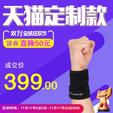 淘主图天猫定制款