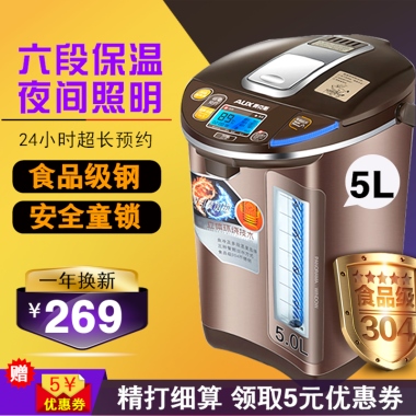六段保温夜间照明24小时超长预约食品级钢安全童锁一年换新￥269赠5￥优惠券精打细算 领取5元优惠券5L