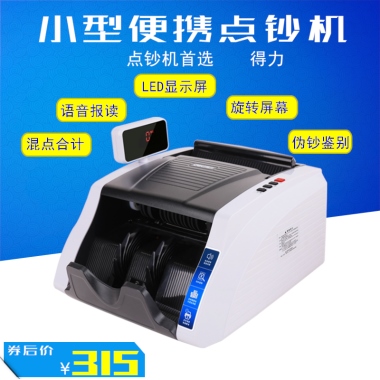 小型便携点钞机点钞机首选    得力LED显示屏语音报读混点合计旋转屏幕伪钞鉴别券后价￥315