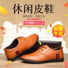 头层牛皮休闲皮鞋