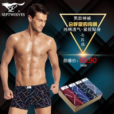 男款神裤会呼吸的内裤纯棉透气-紧致贴身七匹狼劲爆价：69.90