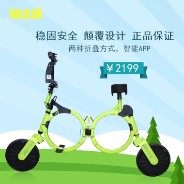 2199￥稳固安全 颠覆设计 正品保证两种折叠方式，智能APP