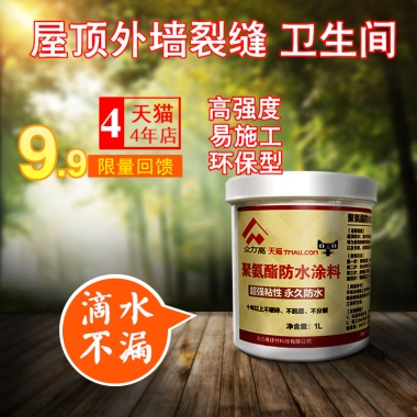 淘主图 墙漆 油漆 聚氨酯防水涂料