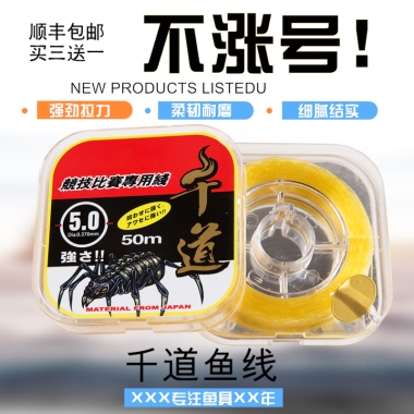 顺丰包邮买三送一不涨号！NEW PRODUCTS LISTEDU强劲拉力柔韧耐磨细腻结实千道鱼线XXX专注鱼具XX年