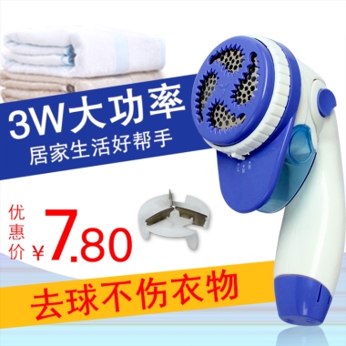 3W大功率居家生活好帮手去球不伤衣物优惠价￥7.80