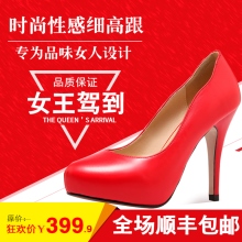 时尚性感细高跟专为品味女人设计品质保证女王驾到THE QUEEN＇S ARRIVAL原价：狂欢价￥             .9399全场顺丰包邮