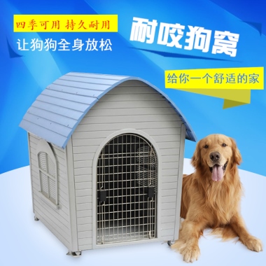 四季可用 持久耐用让狗狗全身放松耐咬狗窝给你一个舒适的家
