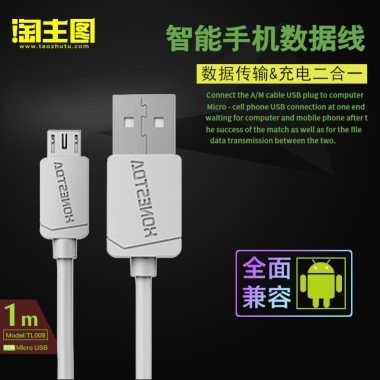 智能手机数据线数据传输&充电二合一Connect the A/M cable USB plug to computerMicro - cell phone USB connection at one endwaiting for computer and mobile phone after the success of the match as well as for the file data