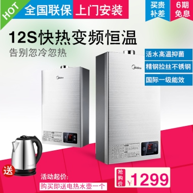 全国联保 上门安装HOT12S快热变频恒温告别忽冷忽热活水高温抑菌精钢拉丝不锈钢国际一级能效送活动起价：购买即送电热水壶一个抢购价￥1299