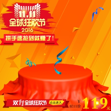 全球狂欢节