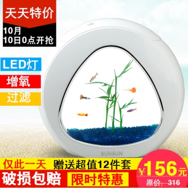 淘主图 增氧过滤LED灯鱼缸 天天特价