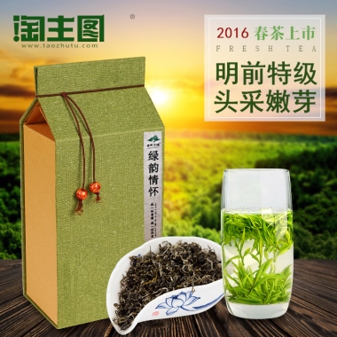特级头采嫩芽春茶主图