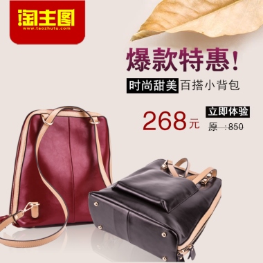 时尚女包主图