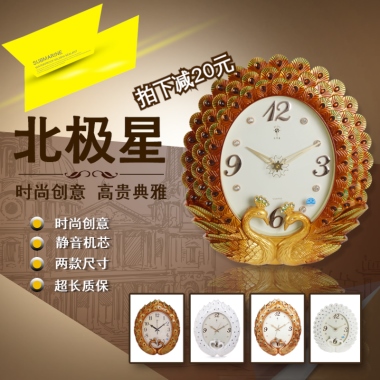 北极星超长质保两款尺寸静音机芯时尚创意时尚创意  高贵典雅                   拍下减20元