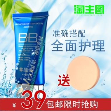 全面护理BB霜主图