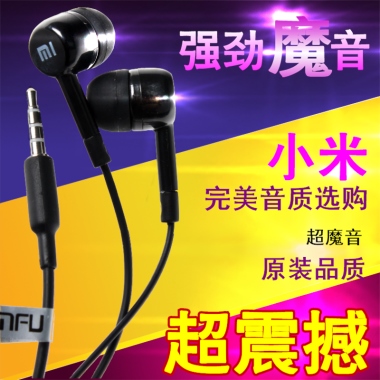完美音质小米耳机主图
