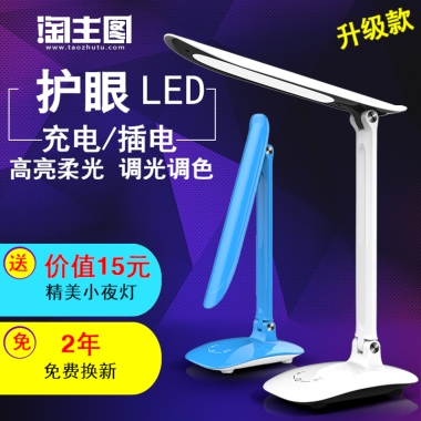 调光调色小夜灯 护眼LED灯主图