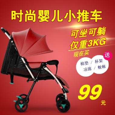 可坐可躺仅重3KG现在买 棉垫 / 杯架 凉席 / 蚊帐99元送时尚婴儿小推车