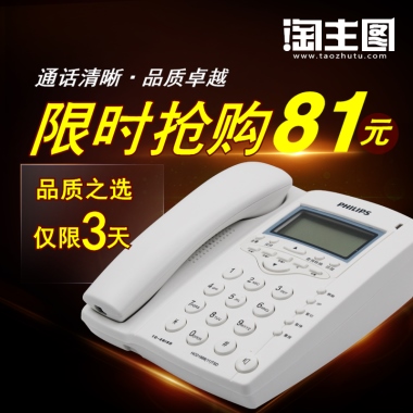 通话清晰·品质卓越限时抢购81元 品质之选仅限  天3