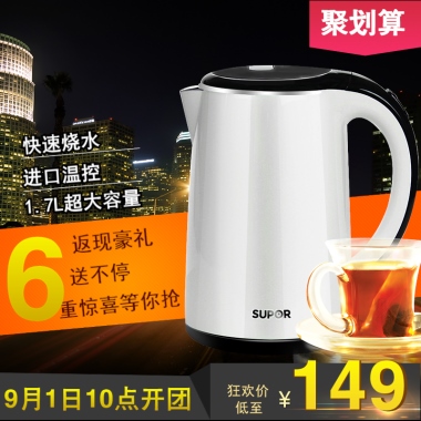 快速烧水超大容量水壶主图