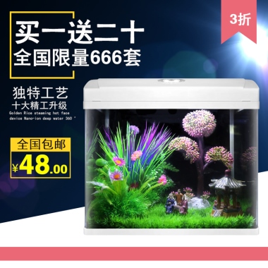高清汽车玻璃  生态·过滤系统 超静音·水泵 LED节能照明鱼缸主图