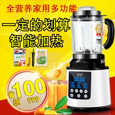 多功能智能加热榨汁机主图