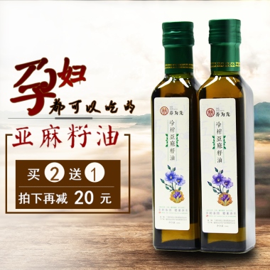 孕妇都可以吃的亚麻籽油主图