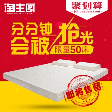 床垫 聚划算 主图