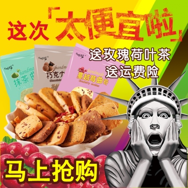 主图 食品 曲奇饼干