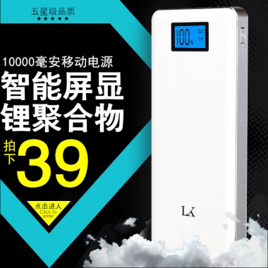 五星级品质10000毫安移动电源智能屏显锂聚合物拍下39点击进入Click toenter