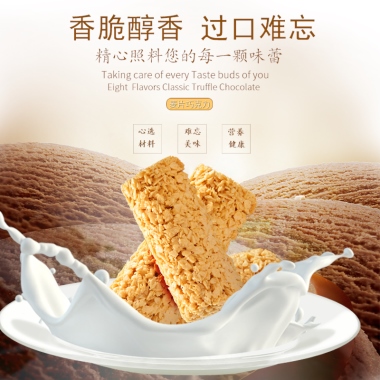 香脆醇香 过口难忘精心照料您的每一颗味蕾Taking care of every Taste buds of youEight  Flavors Classic Truffle Chocolate心选材料难忘美味营养健康