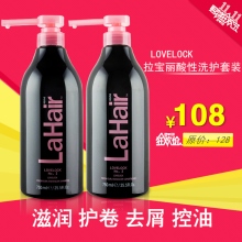 滋润 护卷 去屑 控油108¥ LOVELOCK拉宝丽酸性洗护套装原价：128