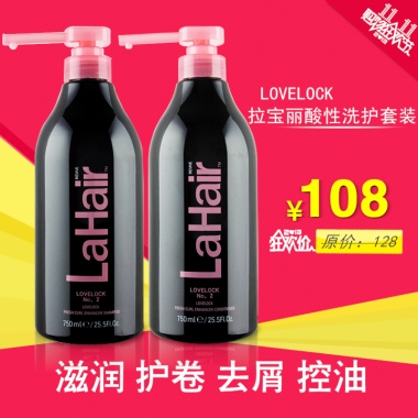 滋润 护卷 去屑 控油108¥ LOVELOCK拉宝丽酸性洗护套装原价：128