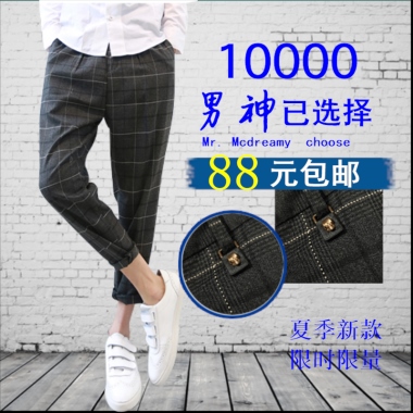 夏季新款88元包邮男神已选择限时限量Mr. Mcdreamy  choose10000