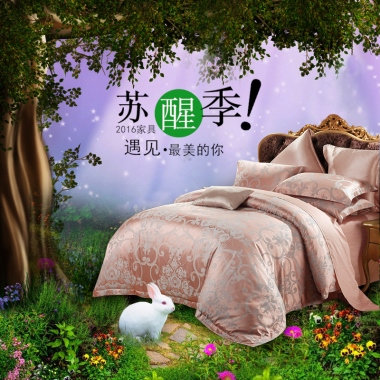 家纺四件套