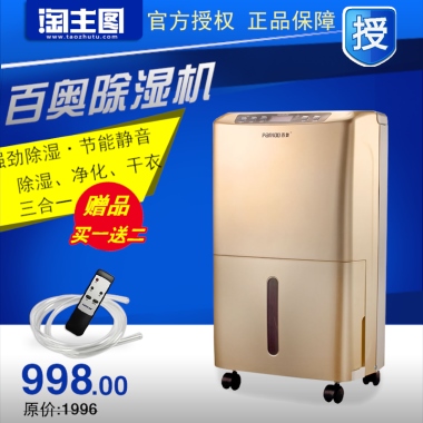 主图  强劲除湿机