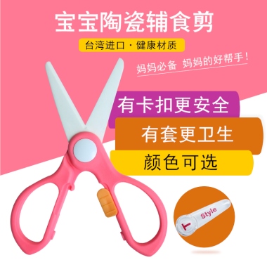 主图 进口剪刀