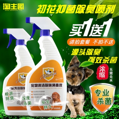 浓缩无需兑水根源除臭杀菌深度  持久安全专业 杀菌源头除臭强效杀菌请拍套餐 不拍不送买11送初花抑菌除臭喷剂