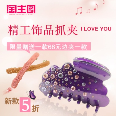 主图  发夹 紫色