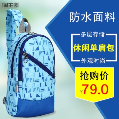 主图  蓝色单肩背包