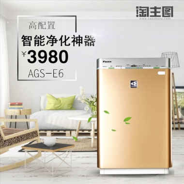 主图  智能净化神器
