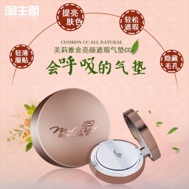 服贴轻薄隐藏毛孔轻松遮瑕提亮 肤色CUSHION CC ALL NATURAL美莉雅舍亮颜遮瑕气垫CC会    的气垫呼吸