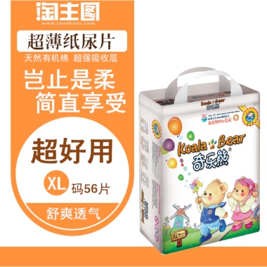 超薄纸尿片天然有机棉 超强吸收层岂止是柔 简直享受舒爽透气超好用码56片XL