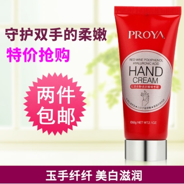 两件包邮守护双手的柔嫩特价抢购玉手纤纤 美白滋润